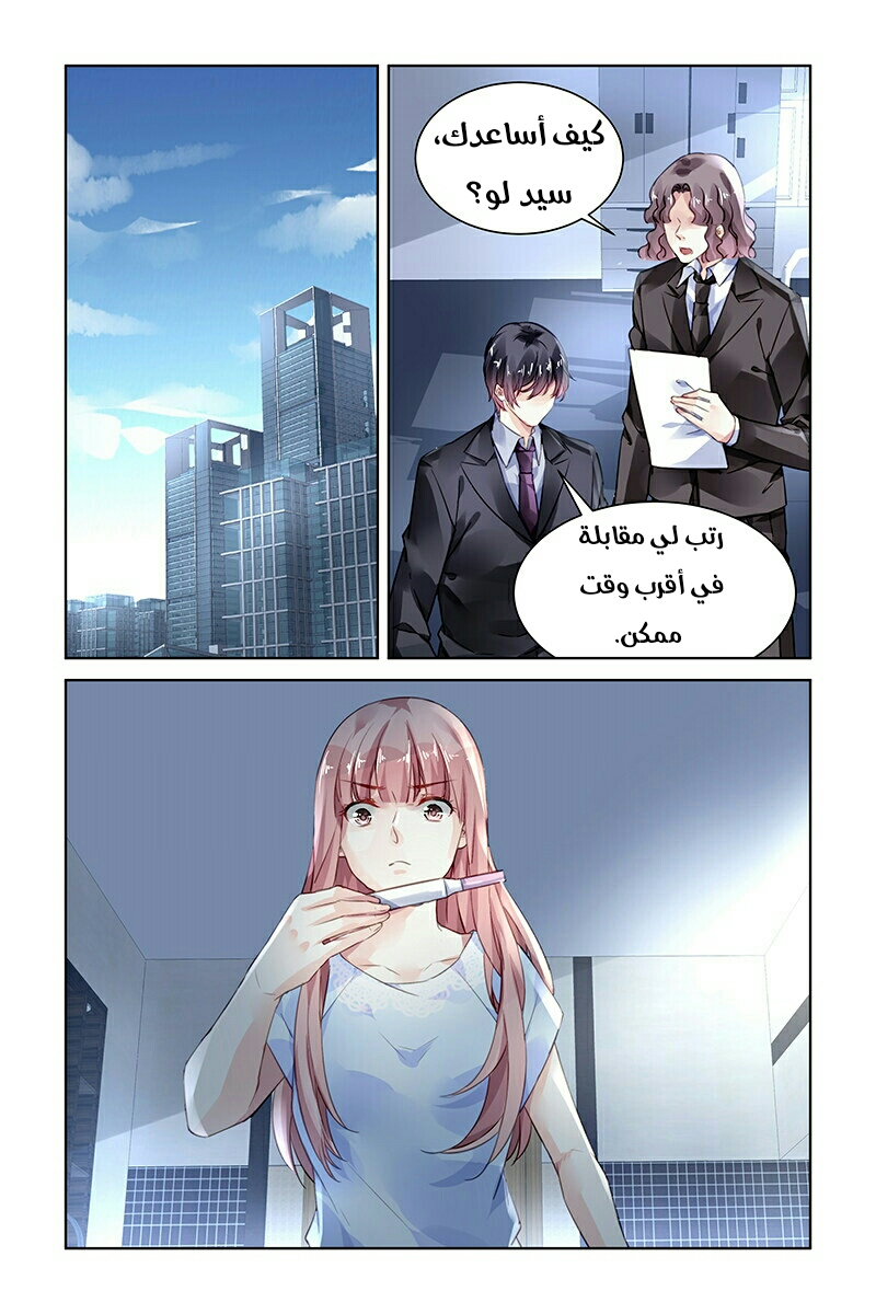 Guomin Laogong Dai Huijia: Chapter 169 - Page 3