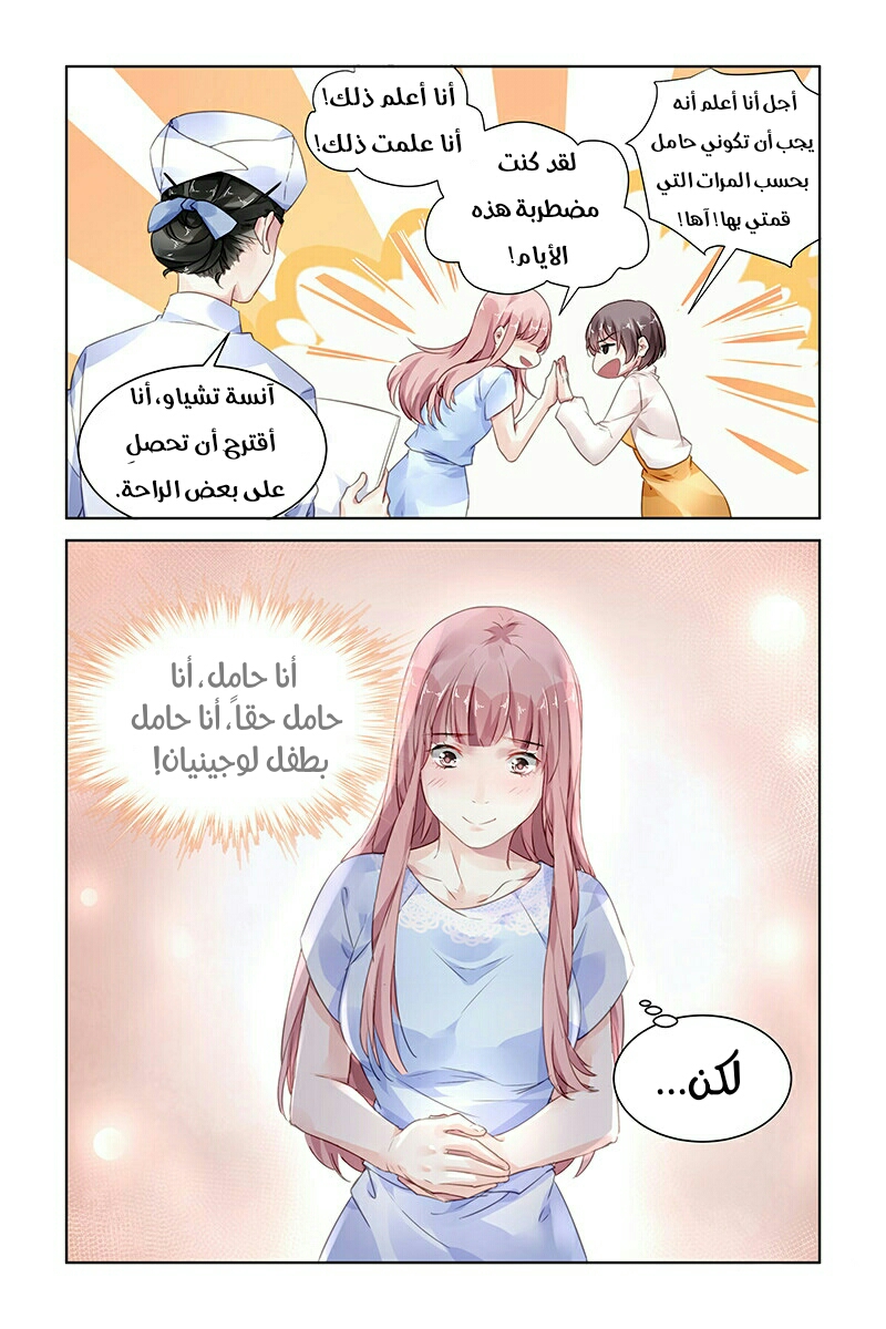 Guomin Laogong Dai Huijia: Chapter 169 - Page 5