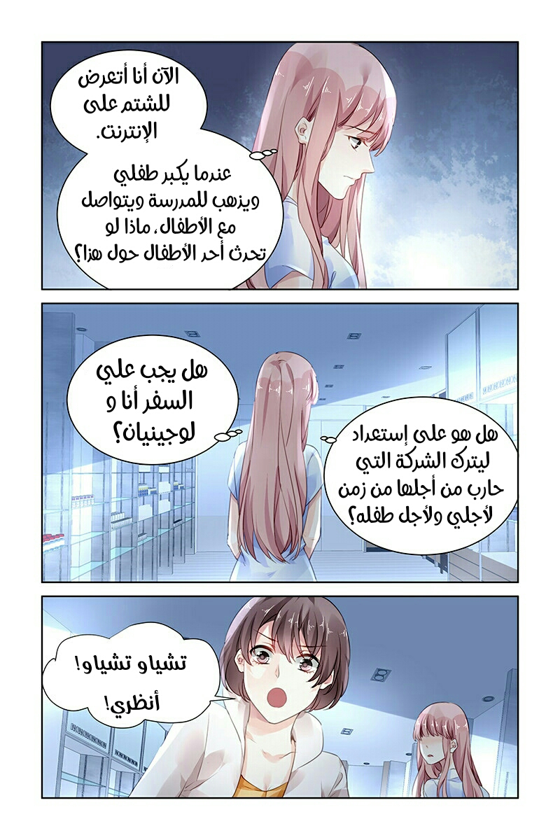 Guomin Laogong Dai Huijia: Chapter 169 - Page 6