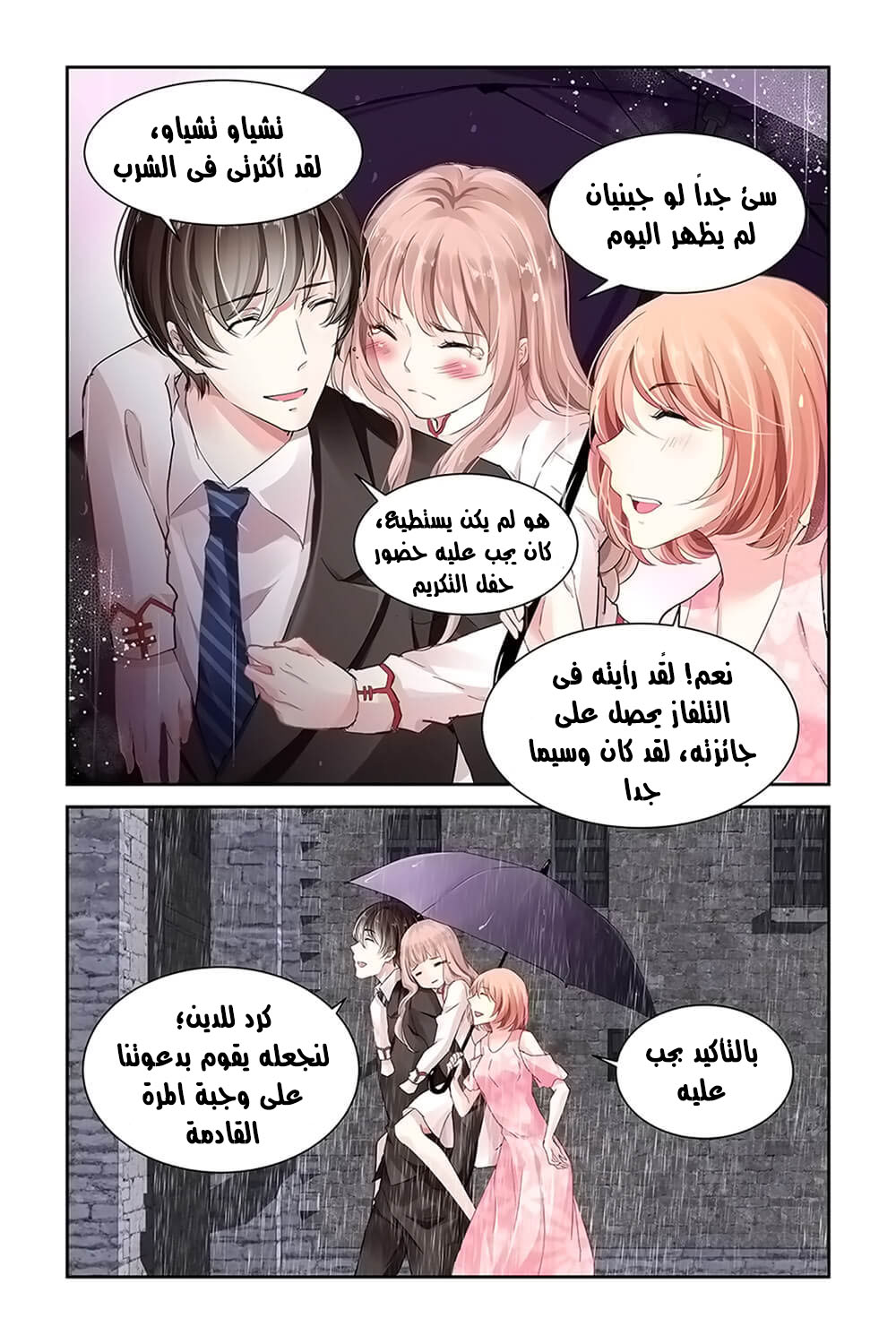 Guomin Laogong Dai Huijia: Chapter 17 - Page 4