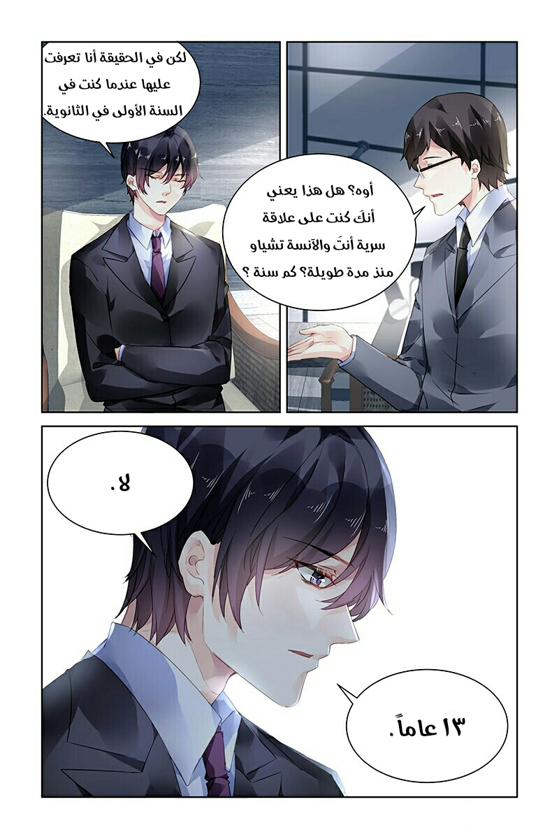 Guomin Laogong Dai Huijia: Chapter 170 - Page 2