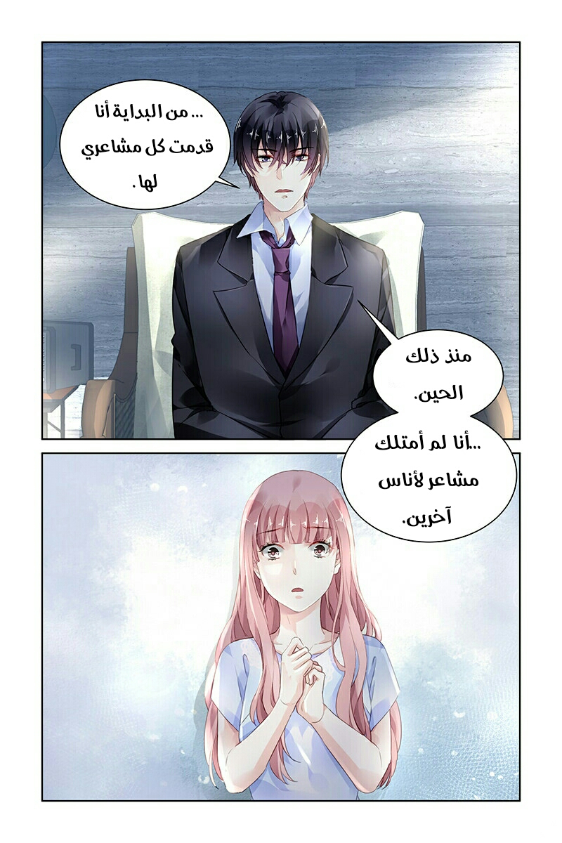 Guomin Laogong Dai Huijia: Chapter 170 - Page 4