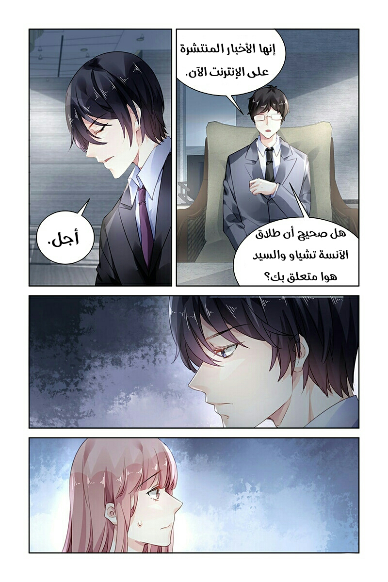 Guomin Laogong Dai Huijia: Chapter 170 - Page 7