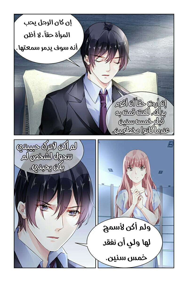 Guomin Laogong Dai Huijia: Chapter 170 - Page 8