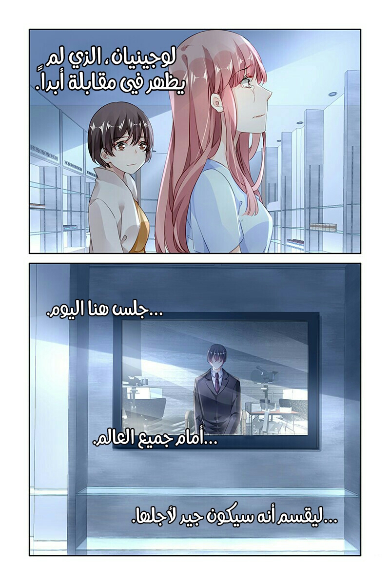 Guomin Laogong Dai Huijia: Chapter 171 - Page 5