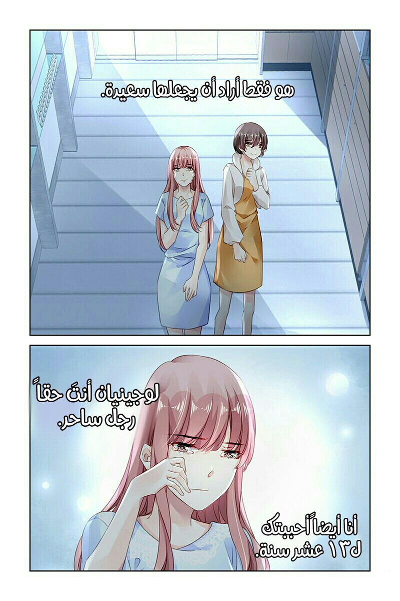 Guomin Laogong Dai Huijia: Chapter 171 - Page 7