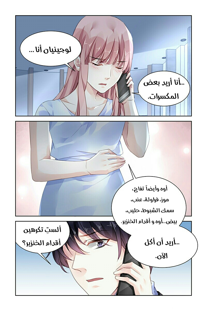 Guomin Laogong Dai Huijia: Chapter 172 - Page 2