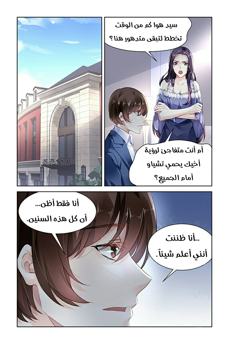 Guomin Laogong Dai Huijia: Chapter 172 - Page 4