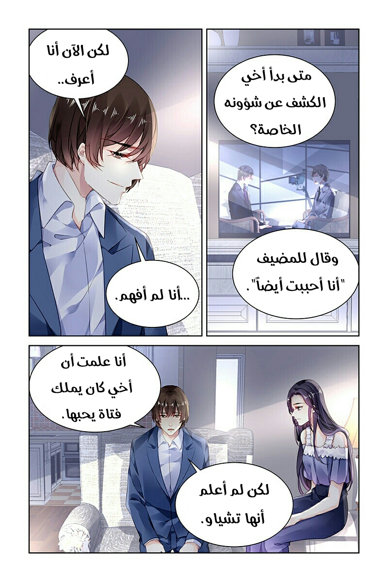 Guomin Laogong Dai Huijia: Chapter 172 - Page 5