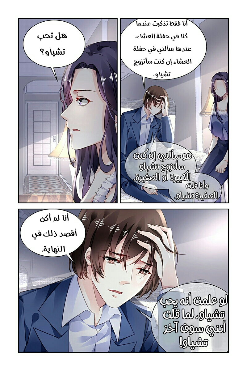 Guomin Laogong Dai Huijia: Chapter 172 - Page 6