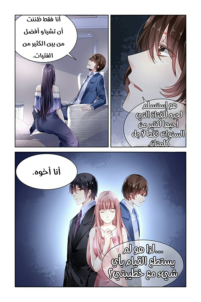 Guomin Laogong Dai Huijia: Chapter 172 - Page 7