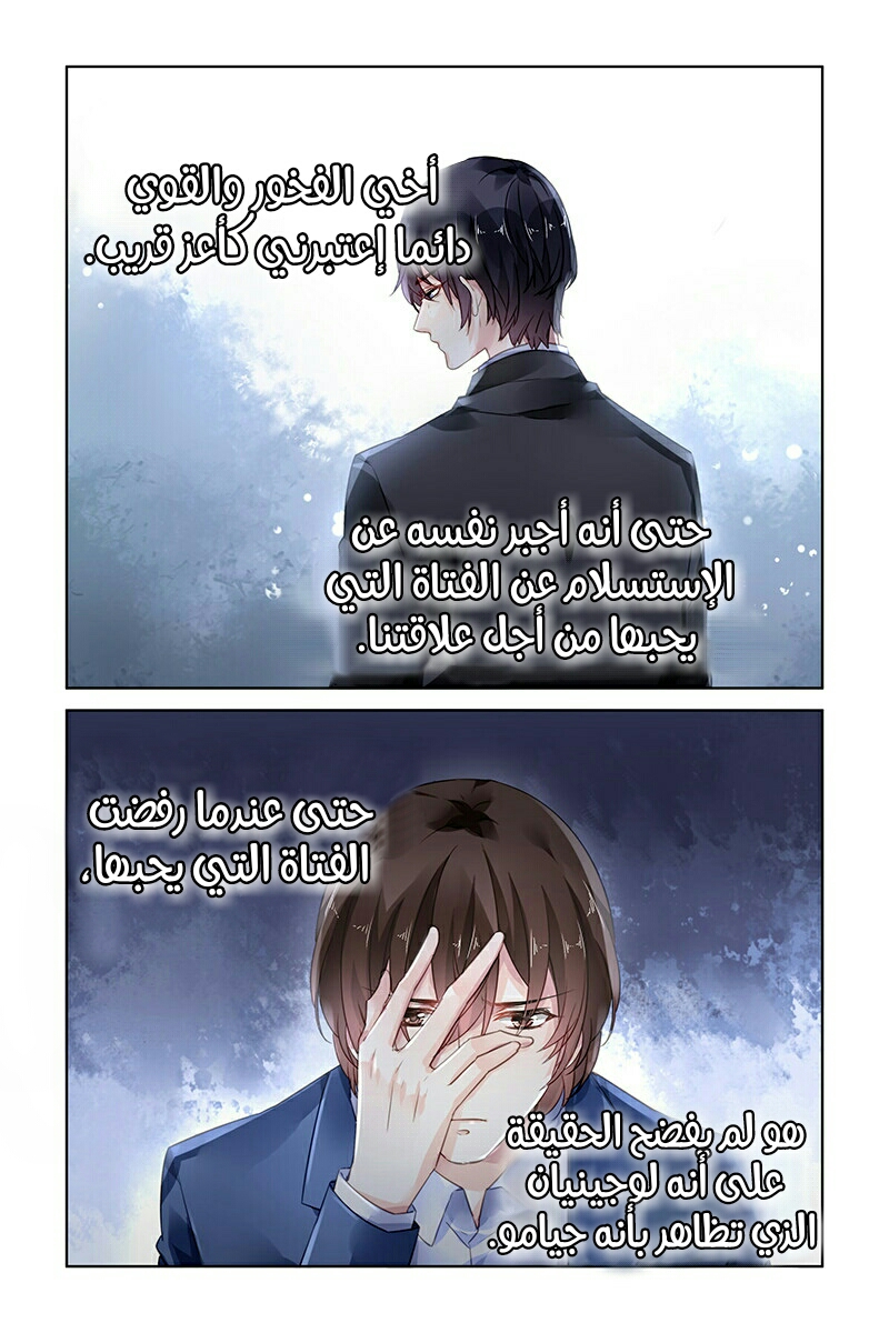 Guomin Laogong Dai Huijia: Chapter 172 - Page 8