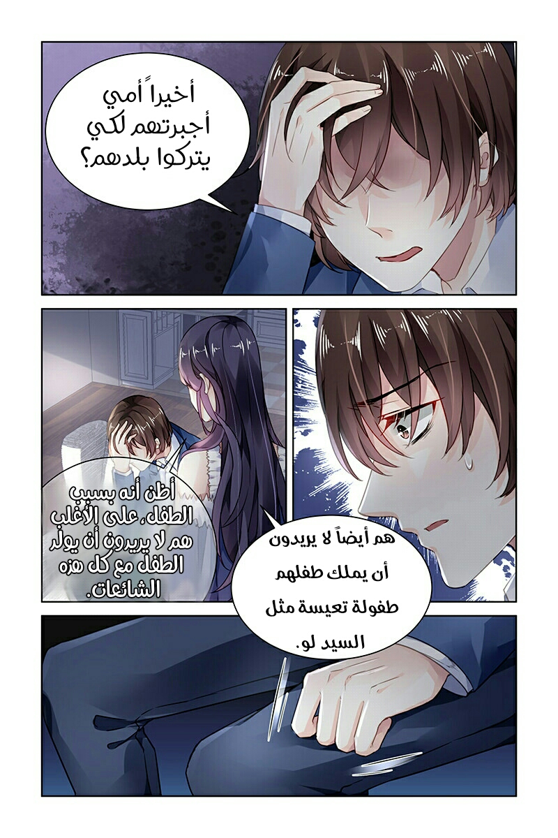 Guomin Laogong Dai Huijia: Chapter 173 - Page 5