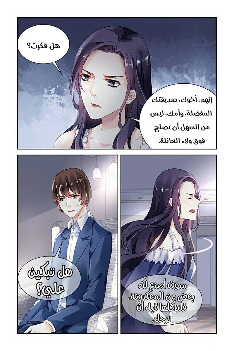 Guomin Laogong Dai Huijia: Chapter 173 - Page 7