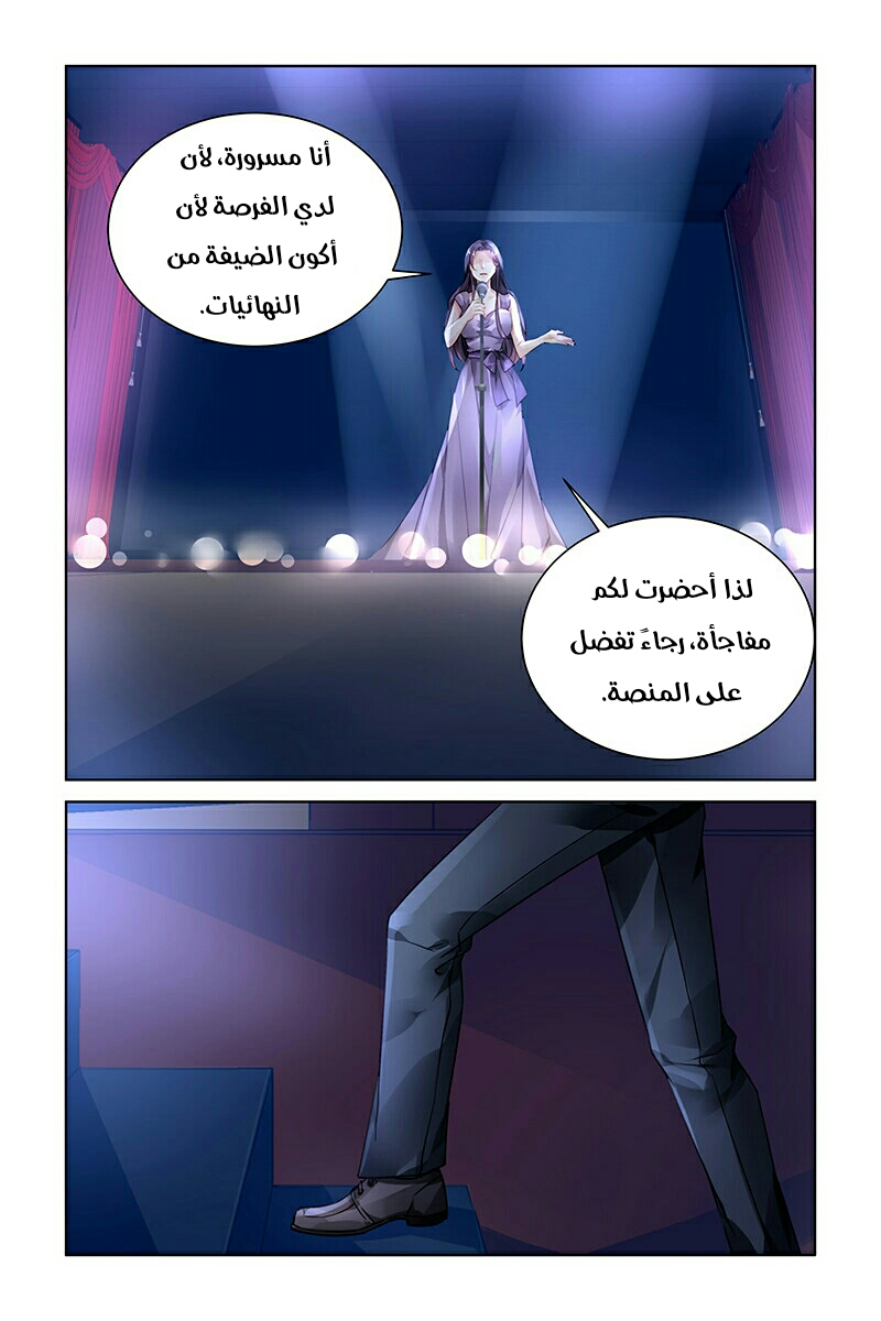 Guomin Laogong Dai Huijia: Chapter 174 - Page 2