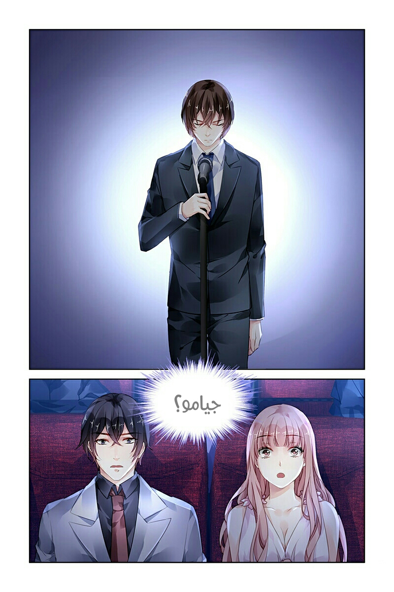 Guomin Laogong Dai Huijia: Chapter 174 - Page 3