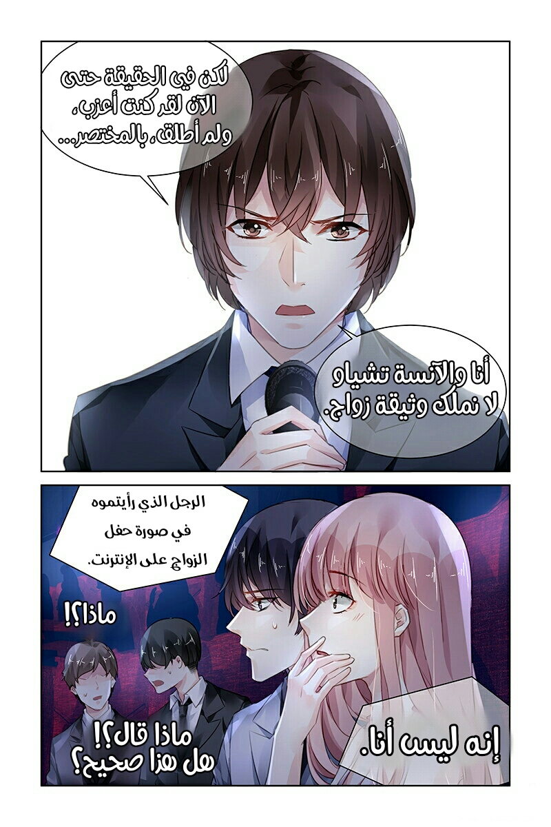 Guomin Laogong Dai Huijia: Chapter 174 - Page 6