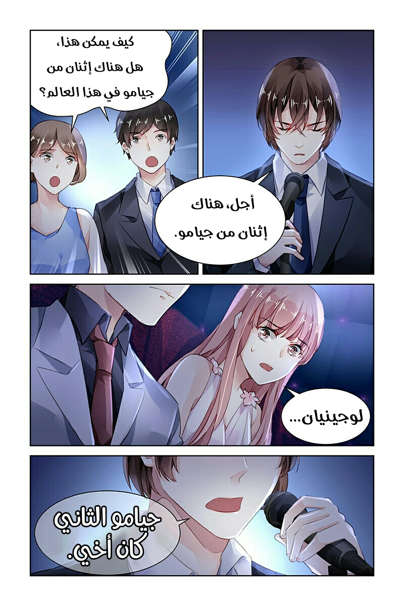 Guomin Laogong Dai Huijia: Chapter 174 - Page 7