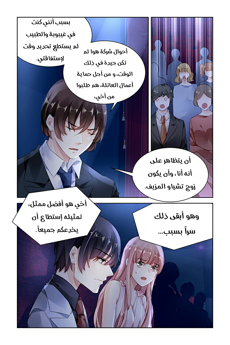 Guomin Laogong Dai Huijia: Chapter 175 - Page 2