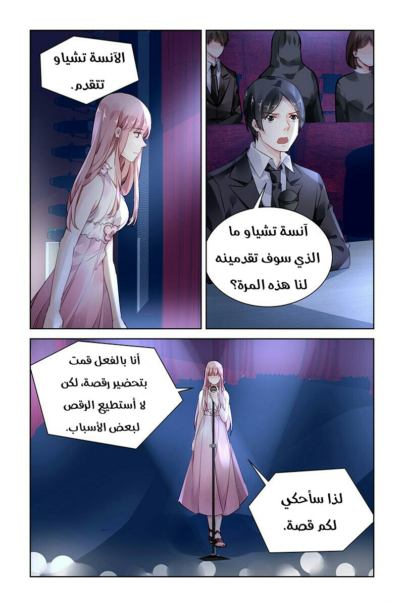 Guomin Laogong Dai Huijia: Chapter 175 - Page 7