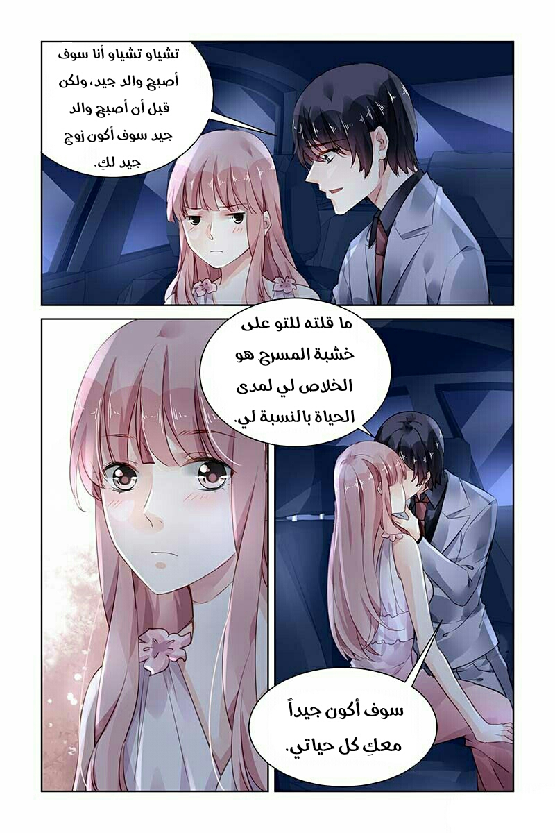 Guomin Laogong Dai Huijia: Chapter 177 - Page 6