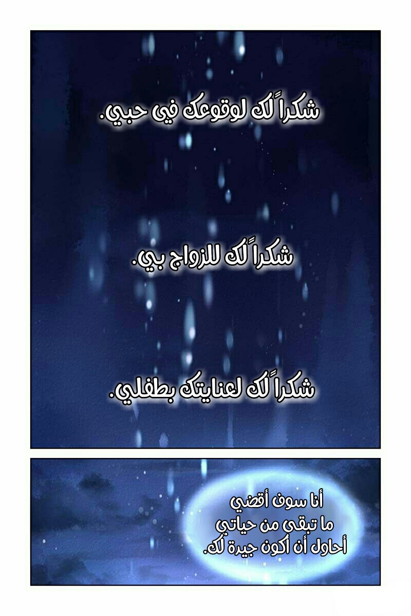 Guomin Laogong Dai Huijia: Chapter 177 - Page 7