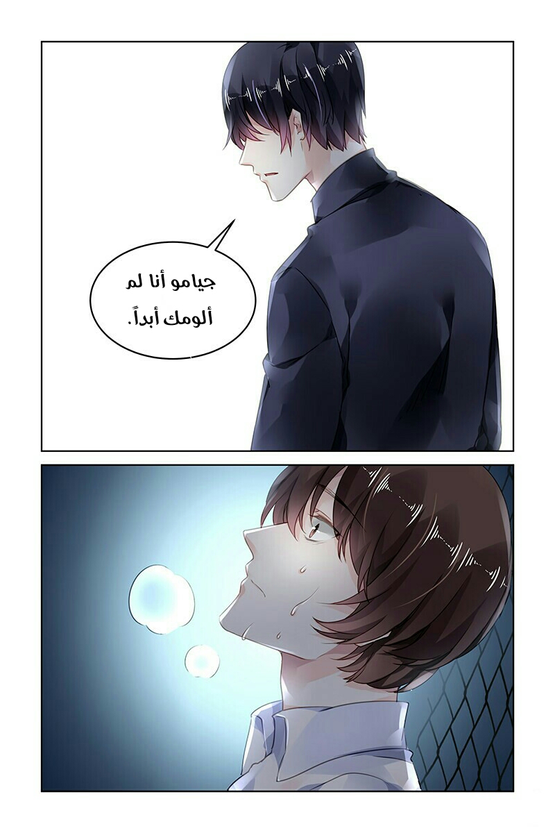 Guomin Laogong Dai Huijia: Chapter 178 - Page 6