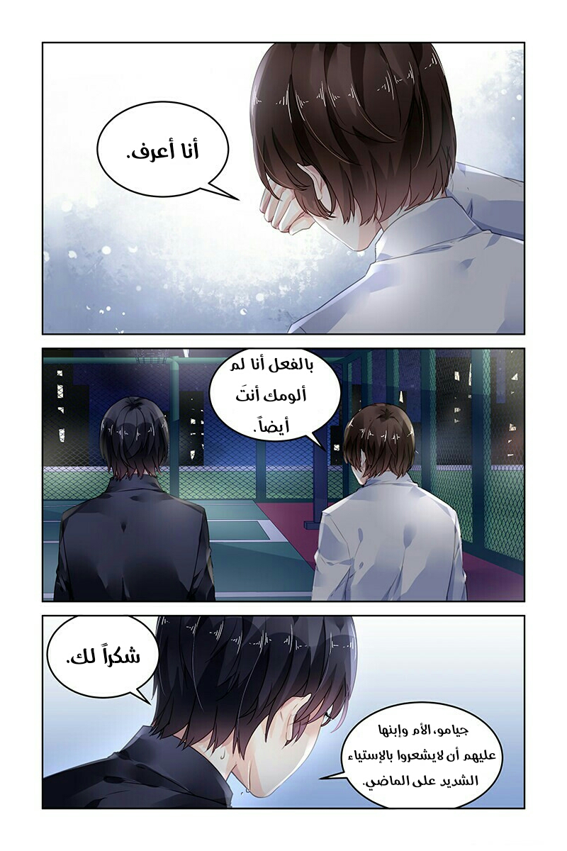 Guomin Laogong Dai Huijia: Chapter 178 - Page 7