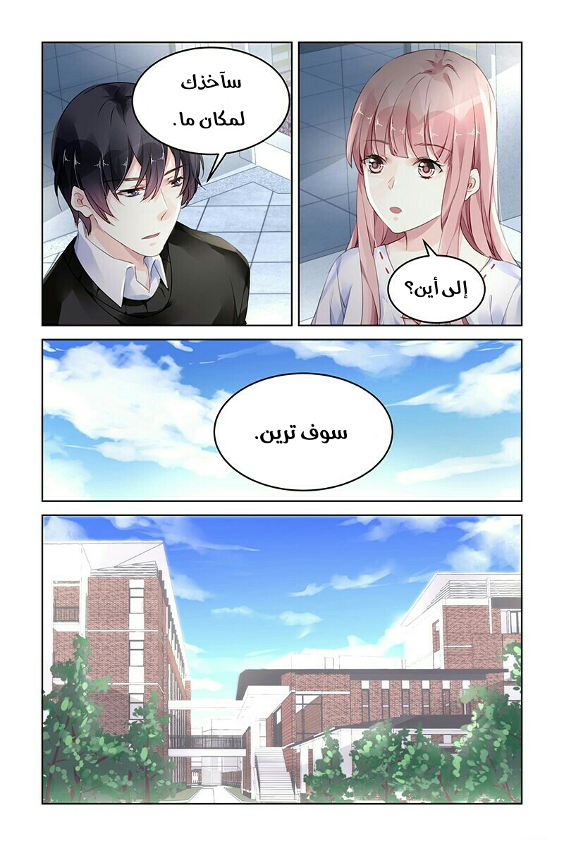 Guomin Laogong Dai Huijia: Chapter 179 - Page 3