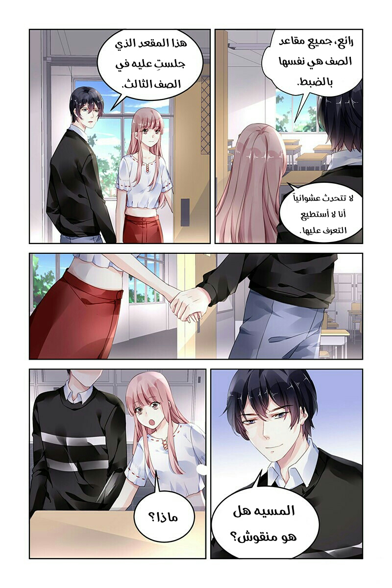 Guomin Laogong Dai Huijia: Chapter 179 - Page 5