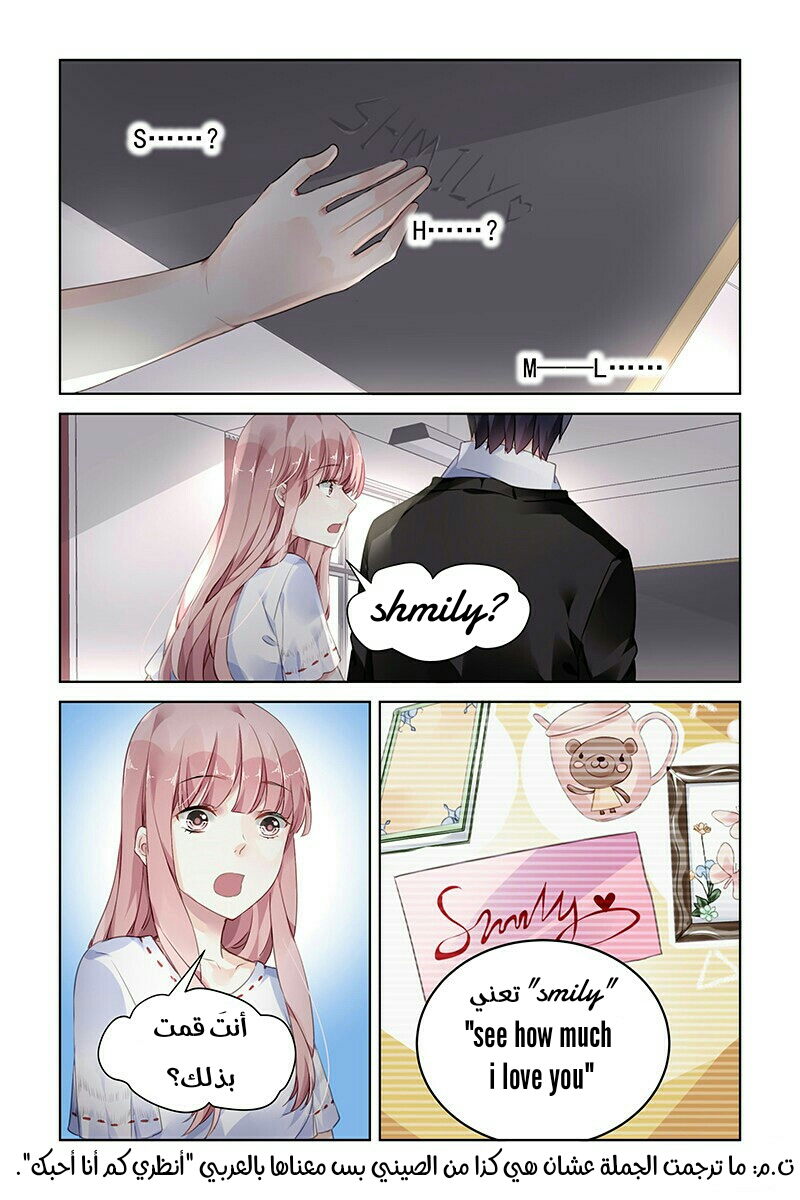 Guomin Laogong Dai Huijia: Chapter 179 - Page 6