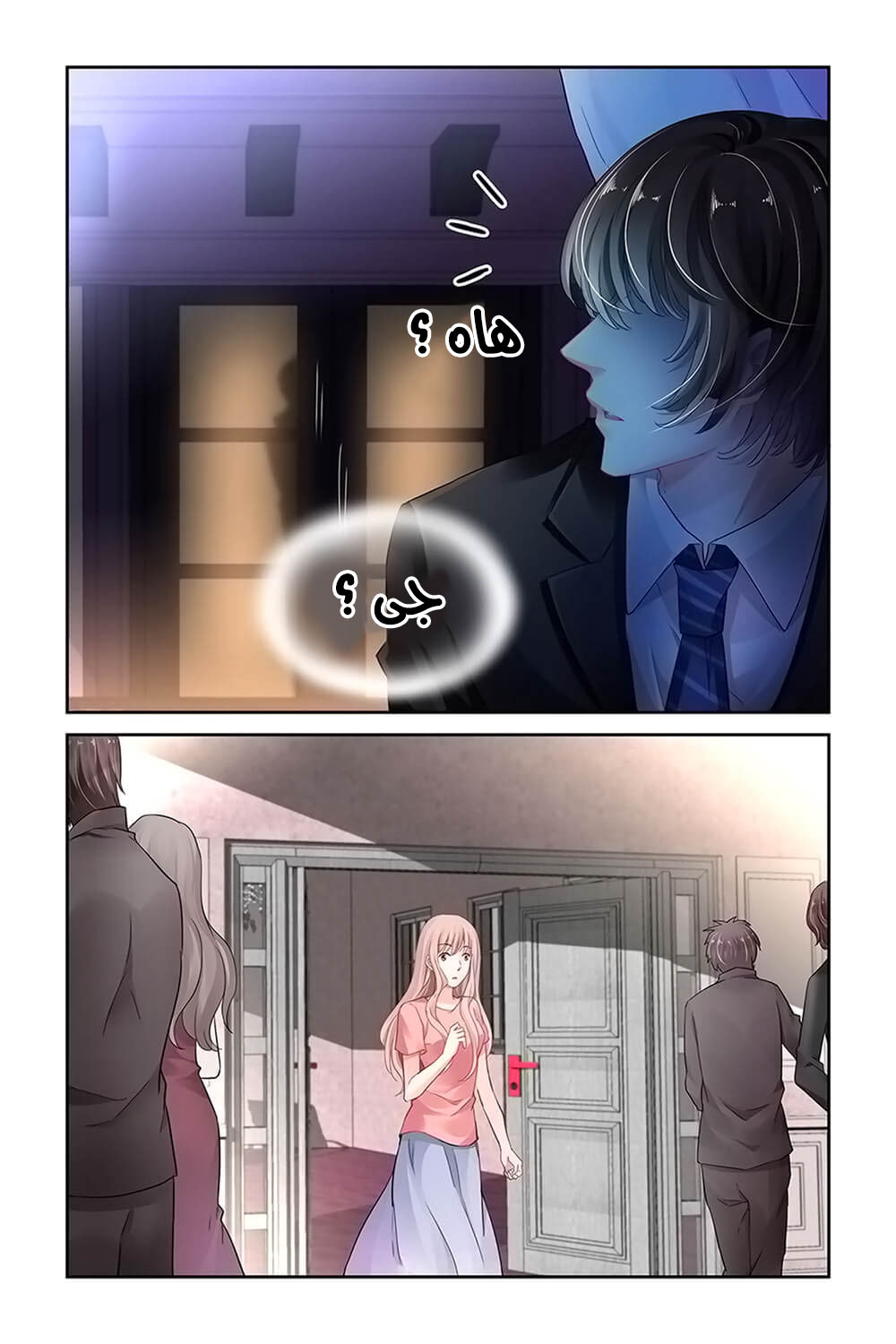 Guomin Laogong Dai Huijia: Chapter 18 - Page 5