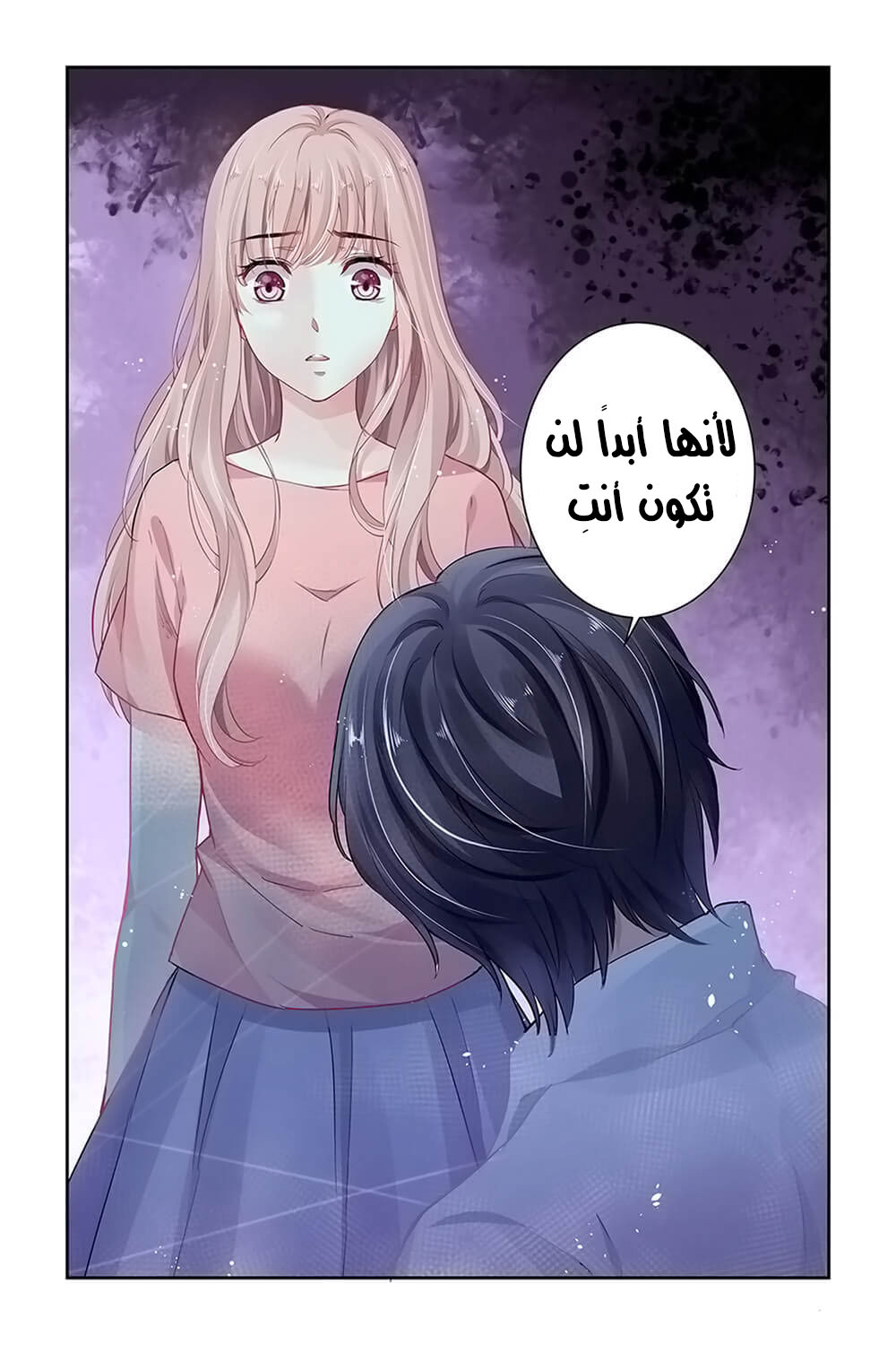 Guomin Laogong Dai Huijia: Chapter 18 - Page 8