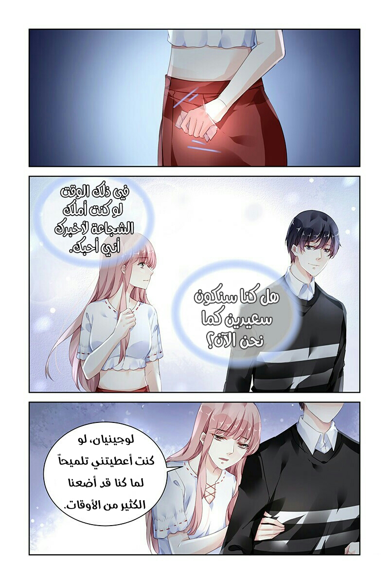 Guomin Laogong Dai Huijia: Chapter 180 - Page 2