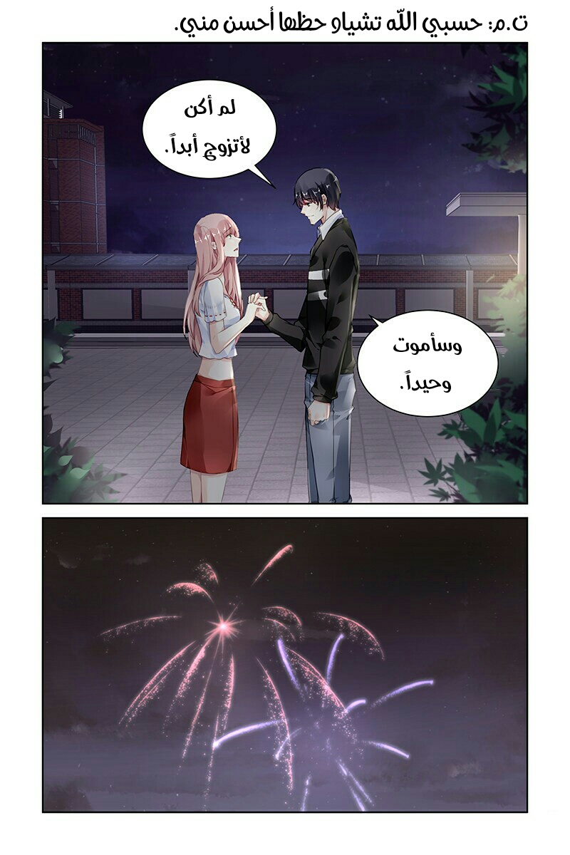 Guomin Laogong Dai Huijia: Chapter 180 - Page 4