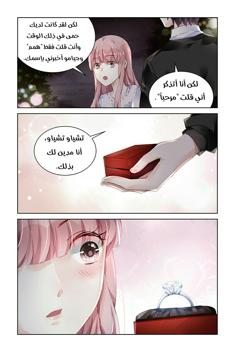 Guomin Laogong Dai Huijia: Chapter 180 - Page 7