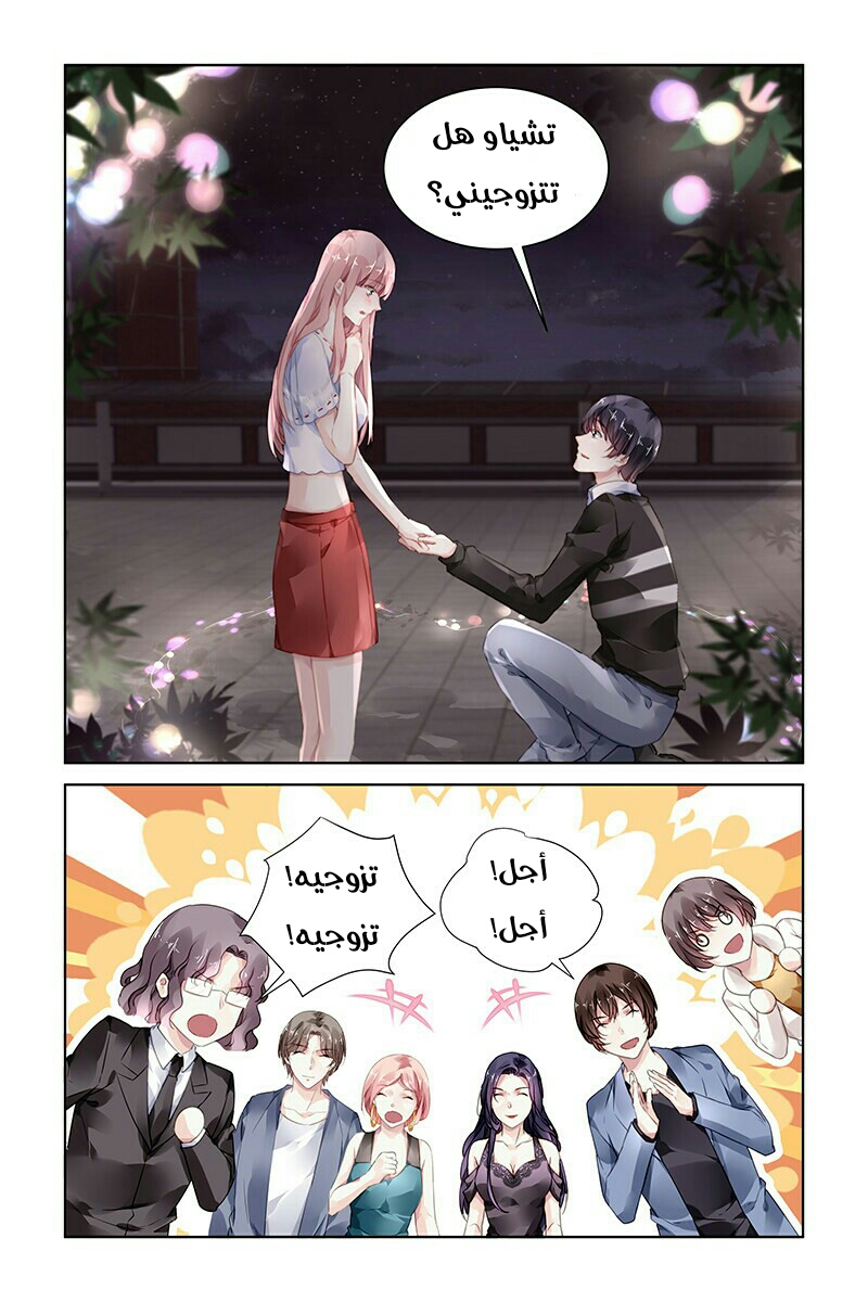 Guomin Laogong Dai Huijia: Chapter 181 - Page 2