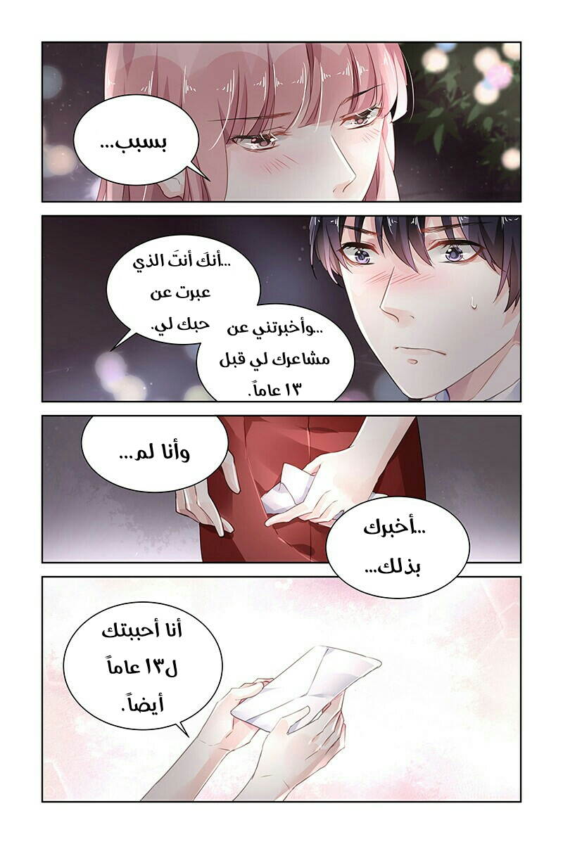 Guomin Laogong Dai Huijia: Chapter 181 - Page 4