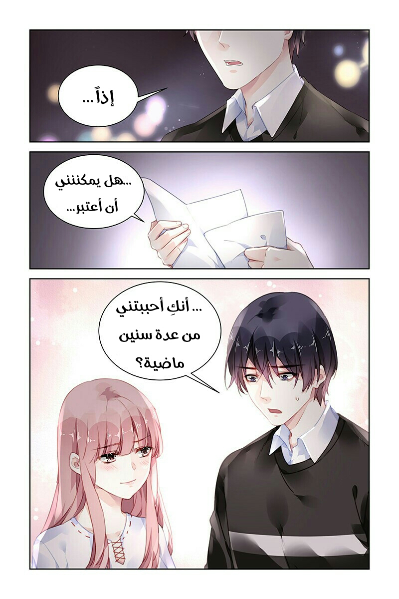 Guomin Laogong Dai Huijia: Chapter 181 - Page 8