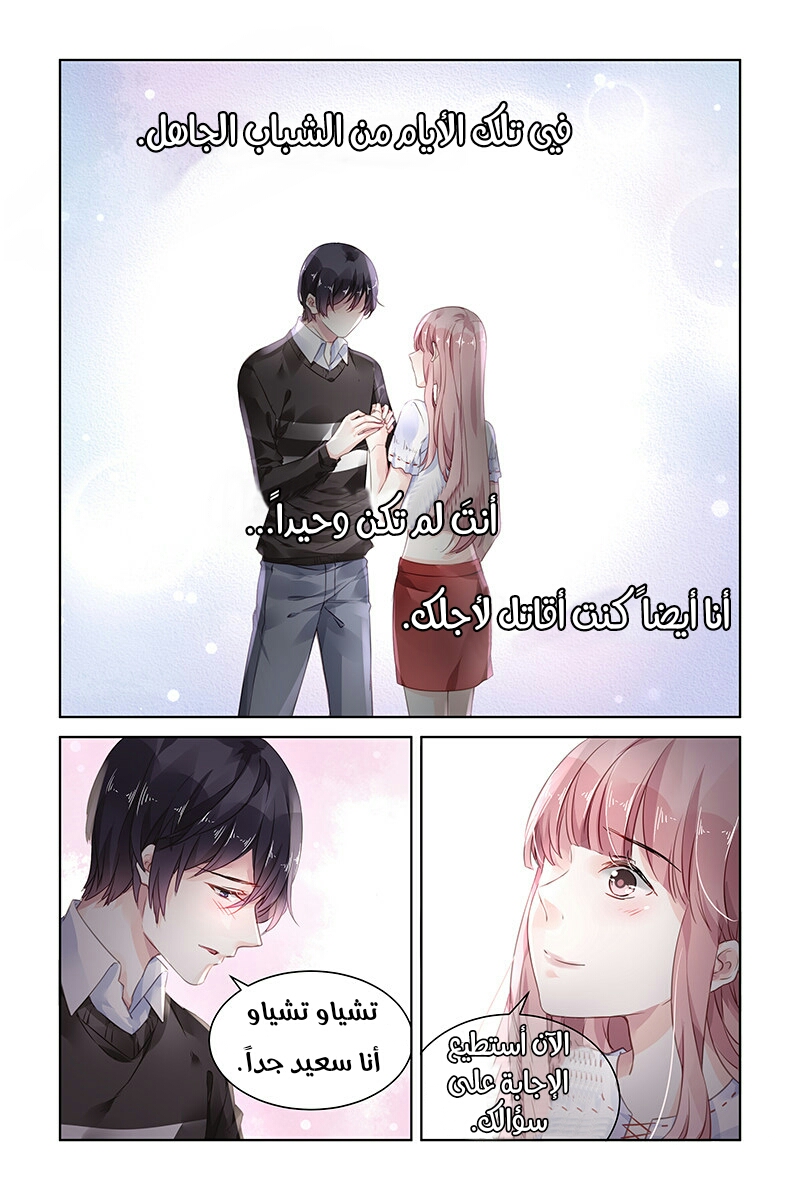 Guomin Laogong Dai Huijia: Chapter 182 - Page 2