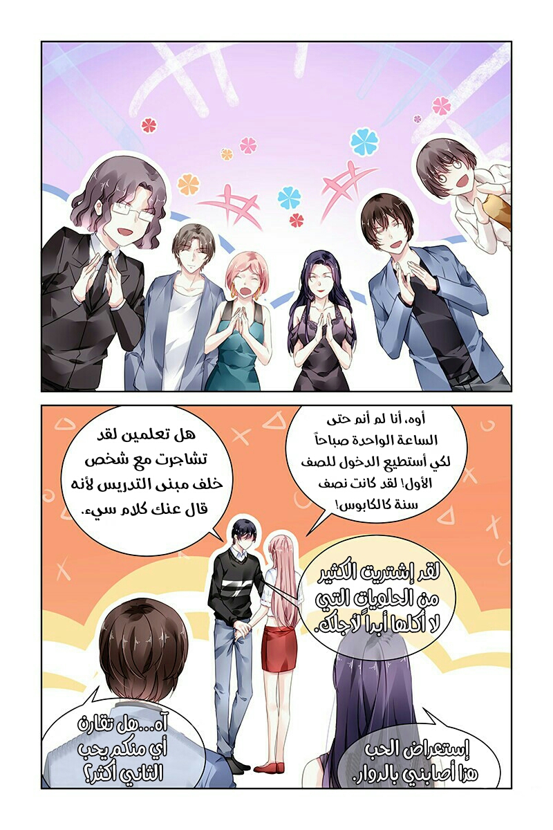 Guomin Laogong Dai Huijia: Chapter 182 - Page 5