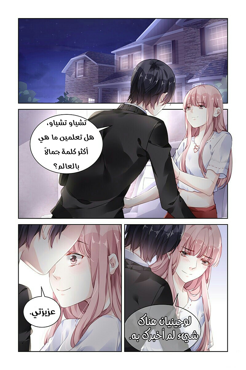 Guomin Laogong Dai Huijia: Chapter 182 - Page 6