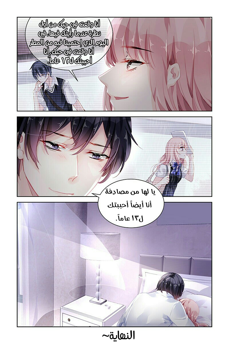 Guomin Laogong Dai Huijia: Chapter 182 - Page 7