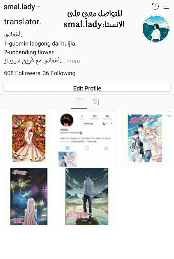 Guomin Laogong Dai Huijia: Chapter 182 - Page 8