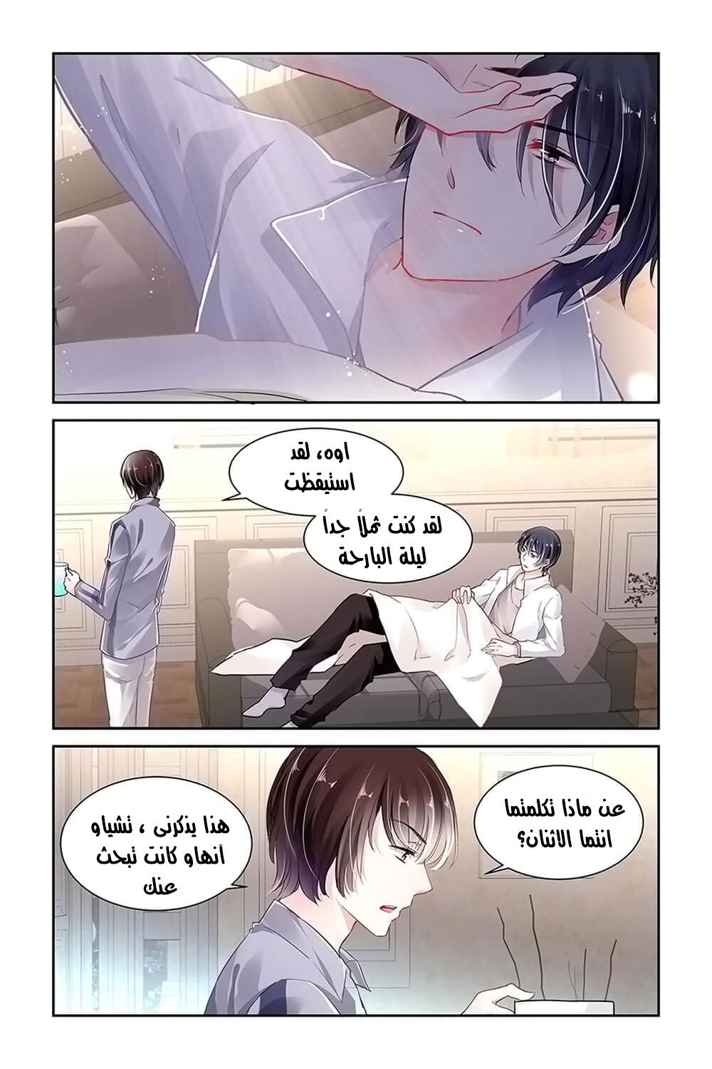 Guomin Laogong Dai Huijia: Chapter 19 - Page 2