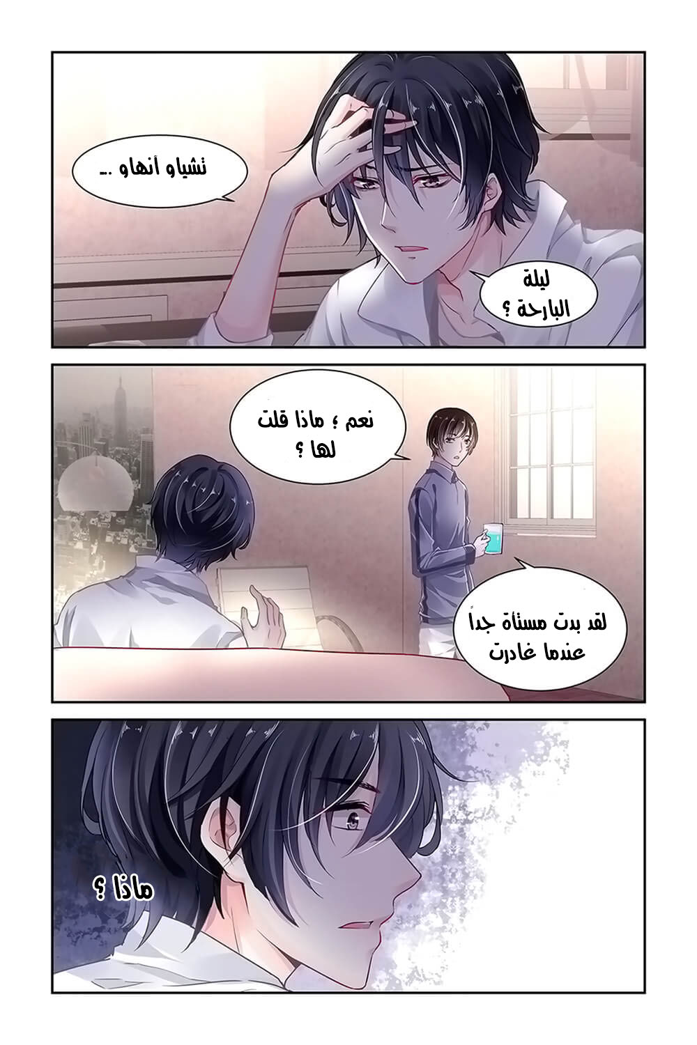 Guomin Laogong Dai Huijia: Chapter 19 - Page 3