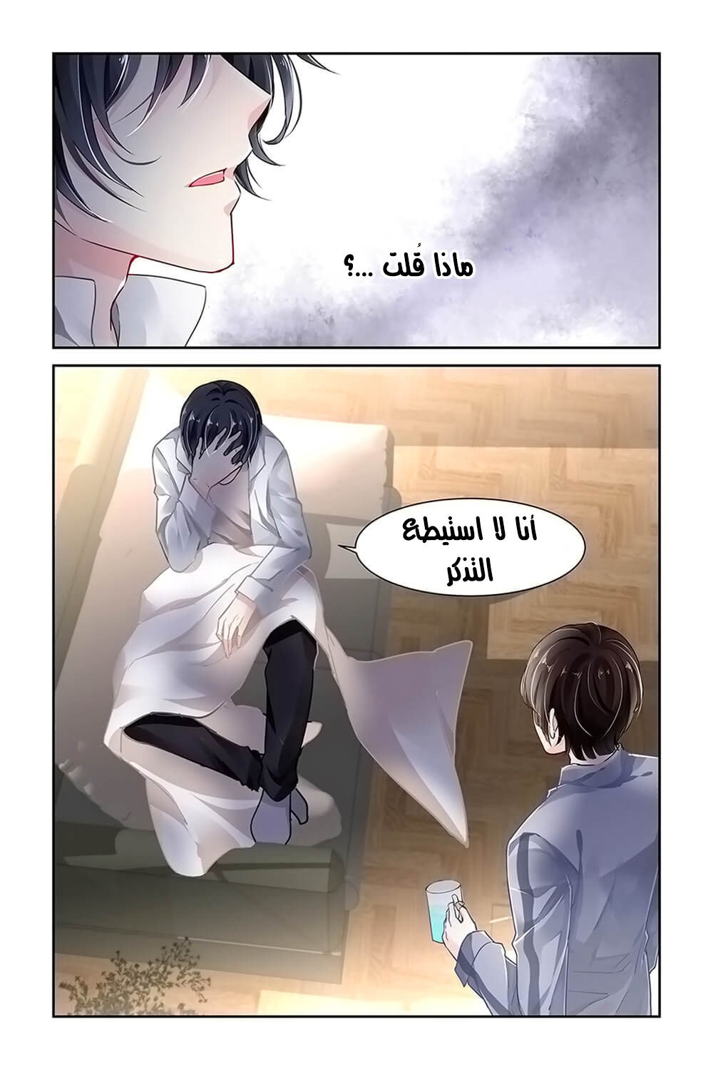 Guomin Laogong Dai Huijia: Chapter 19 - Page 4