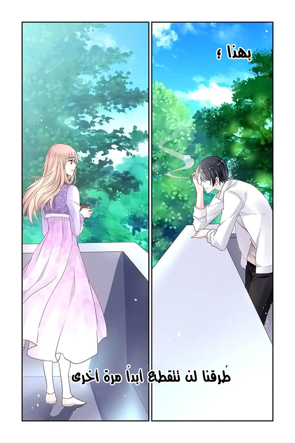 Guomin Laogong Dai Huijia: Chapter 19 - Page 6