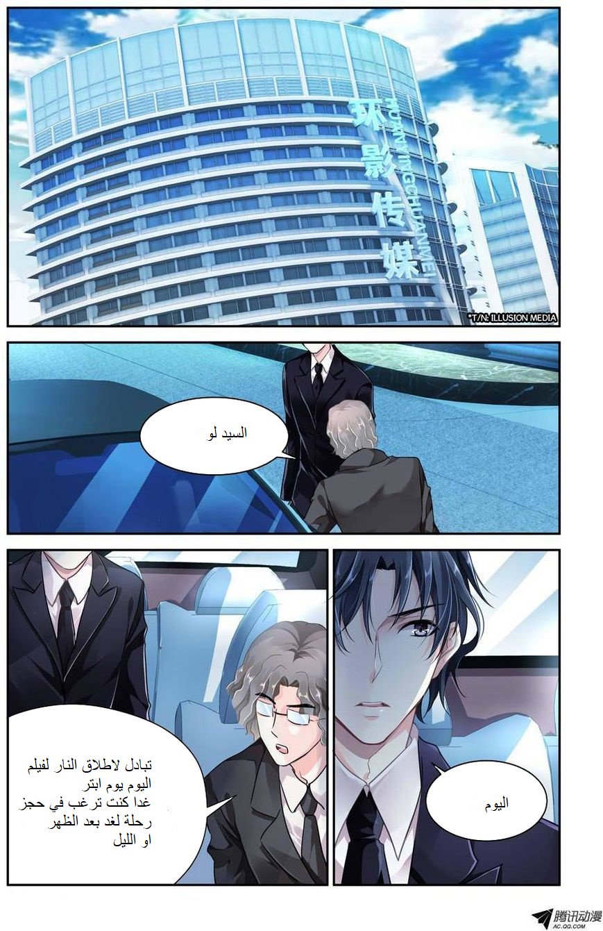 Guomin Laogong Dai Huijia: Chapter 2 - Page 5