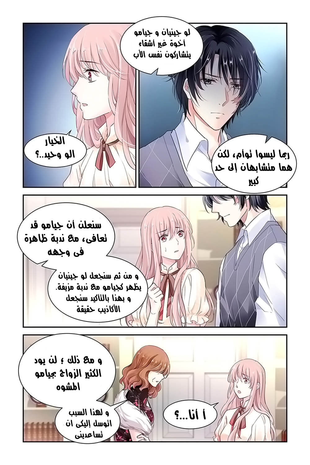 Guomin Laogong Dai Huijia: Chapter 20 - Page 7